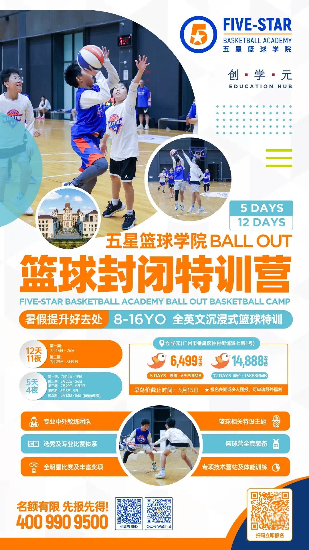 篮球队训练总结报告怎么写啊英语_2